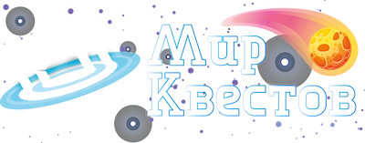 Квесты в реальности в Оренбурге