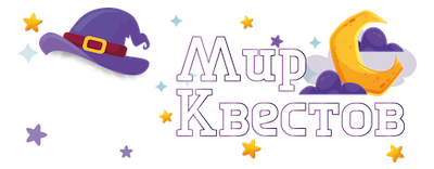 Квесты в реальности в Оренбурге