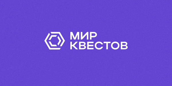 Пополнение на «Мире Квестов»