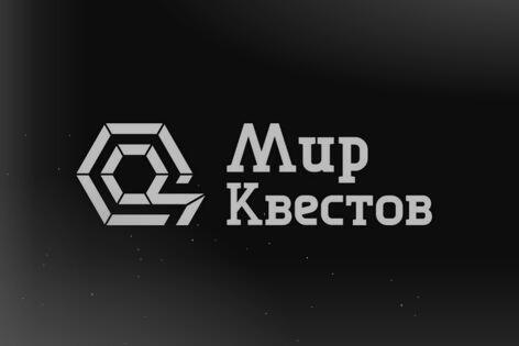 Квест «Не дыши» от Brain Storm Квест «Не дыши» от Brain Storm
